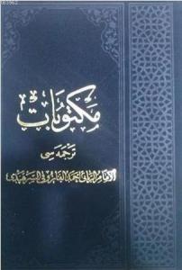 Osmanlıca Mektubatı Rabbani Tek Cilt