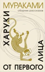 От первого лица - Birinci Şahıs