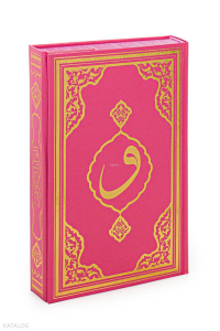 Pembe Renk Orta Boy Kuran-ı Kerim (F080P)