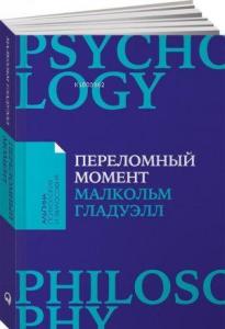 Переломный момент: Как незначительные изменения приводят к глобальным переменам - Dönüm Noktası: Küçük Değişiklikler Nasıl Global Değişikliklere Yol Açar