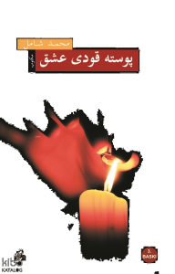 Posta Kodu Aşk - Osmanlı Türkçesiyle