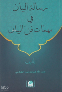 Risaletü'l-Beyan Fi Mühimmati Fenni'l Beyan (Arapça)