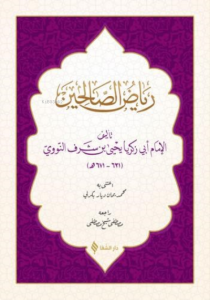Riyazü's- Salihin (Arapça)