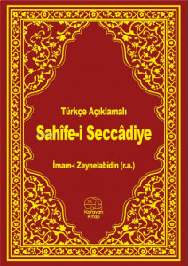 Sahifei Seccadiye
