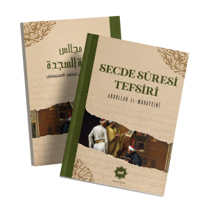 Secde Sûresi Tefsiri