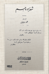 Şehzade Cem (Osmanlıca)