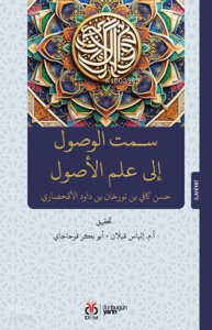 Semtü’l-vüsûl ilâ ilmi’l-usûl