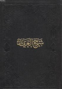 Şerhu'l Akâid (Tahkikli)