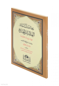 Şerhul Ecrumiyye (Halid el-Ezherî)