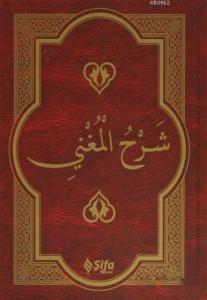 Şerh'ül-Muğni (Arapça)