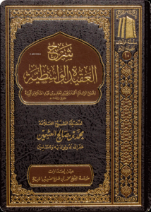 شرح العقيدة الواسطية - Şerhul Akidetul Vasıtıyye