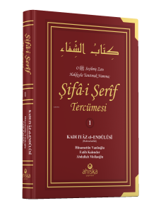 Şifai Şerif Tercümesi 1. Cilt