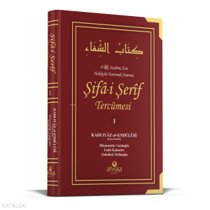 Şifai Şerif Tercümesi 1. Cilt