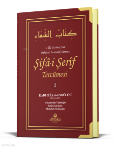 Şifai Şerif Tercümesi 2. Cilt (Ciltli)