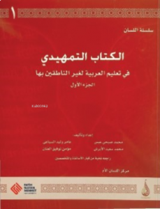 Silsiletü’l Lisân Arapçaya Giriş-1/ Temhidi-1