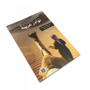 Sıradışı Arapça Hikayeler