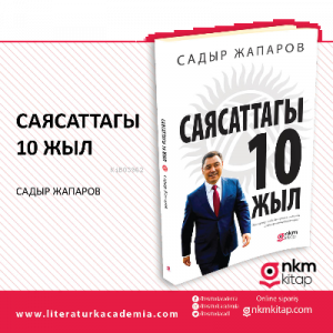 Siyasette On yıl ;(Саясатка аралашкан он жыл)