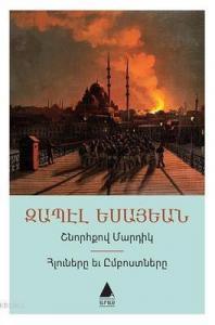 Şnorhkov Martig - Hluneri Yev Imposdneri - Düzgün İnsanlar İtaakatlar ve Asiler - Ermenice