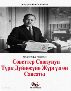 Советтер Союзунун Түрк Дүйнөсүнө Жүргүзгөн Саясаты