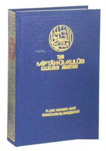 Tam Miftahül Kulub, Kalplerin Anahtarı (Şamua)