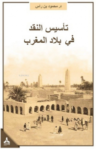 Te’sisü’n-Nakdi Fi Biladi’l-Mağrib Mağrib Bölgesinde Eleştirinin Tesisi