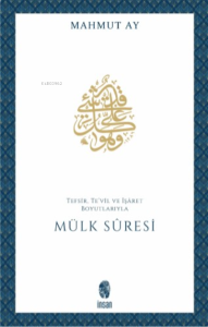 Tefsir, Te'vil ve İşâret Boyutlarıyla