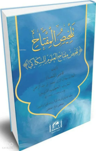 Telhisü'l-Miftah (Yeni Dizgi Arapça)