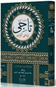 Tercüma Tacu'l Usul 2. Cilt