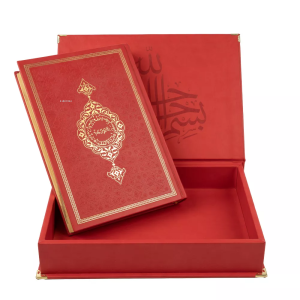 Termo Deri Kutulu Kur'an-ı Kerim (Soğuk Baskılı Kutu)