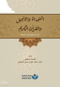 Tevrat - İncil - Kuran - التوراة والإنجيل والقرآن الكريم