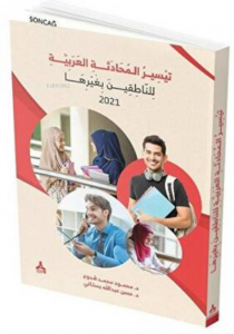 Teysiru`l-Muhadeseti`l-Arabiyyeti Li`n-Natıkine Bi Gayriha - Arapça Konuşmayı Kolaylaştırma Kitabı Hakkında Bilgiler