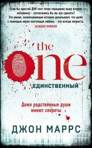 The One. Единственный  - Bir Tek Bir
