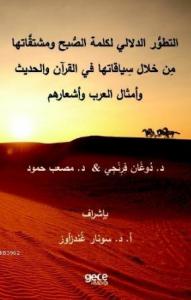 The Semantic Development of the Word Asubh' and Its Derivations in the; Quraan, the Hadith, Arab's Proverbs and Poetry