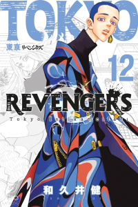 Tokyo Revengers 12. Cilt