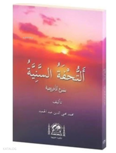 Tuhfetüs Seniyye Arapça (Karton Kapak)