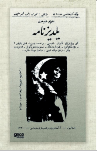 Ulum-i Hafiyeden Yıldızname (Osmanlıca)