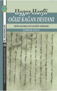 Uygur Harfli Oğuz Kağan Destanı; (Metin-Aktarma-Notlar-Dizin-Tıpkıbasım)