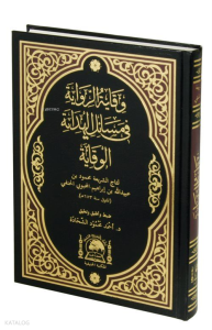 Vikayetü'r Rivaye fi Mesailil Hidaye (El-Vikaye Arapça Hanefi Fıkhı)