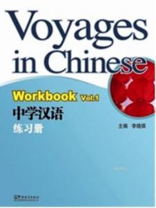 Voyages in Chinese 1 Workbook +MP3 CD; Gençler için Çince Alıştırma Kitabı+ MP3 CD