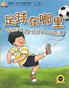Where is the Football?;MP3 CD My First Chinese Storybooks Çocuklar İçin Çince Okuma Kitabı