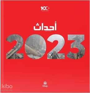 Yıllık 2023 (Arapça)