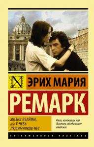 Жизнь взаймы, или У неба любимчиков нет _ Kredi Hayatı Veya Gökyüzünün Favorisi Yok