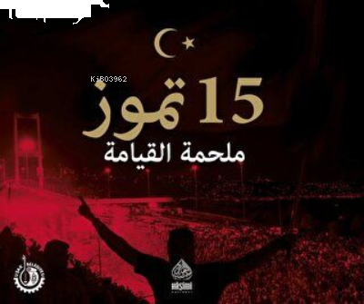 15 Temmuz Diriliş Destanı Arapça