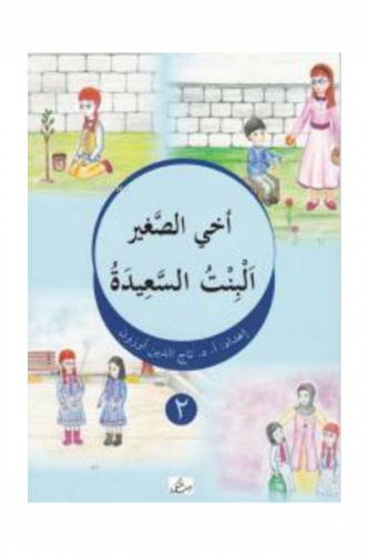 Ahıs Sağir El-Bintü's-Saide ( Arapça )