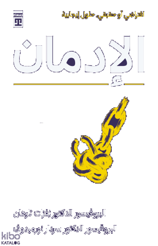 الإدمان Bağımlılık