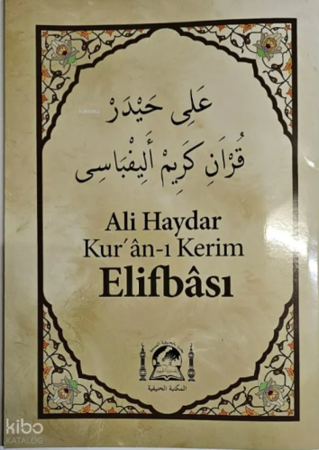 Ali Haydar Kur'an-ı Kerim Elifbası