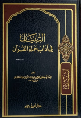 التبيان في آداب حملة القرآن - Etibyan fi Adabi Hamaletil Kuran