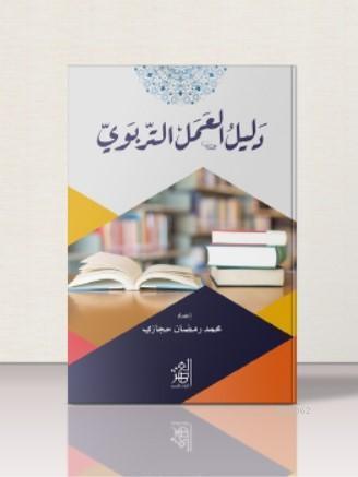 التربوي العمل دلیل; Eğitim Rehberi