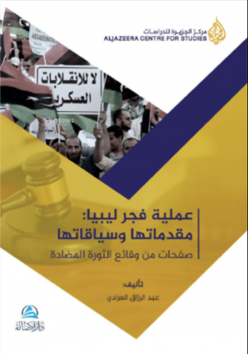 Ameliyyatu Fecri Libya