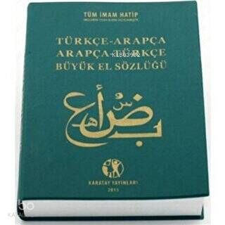 Arapça Büyük El Sözlüğü